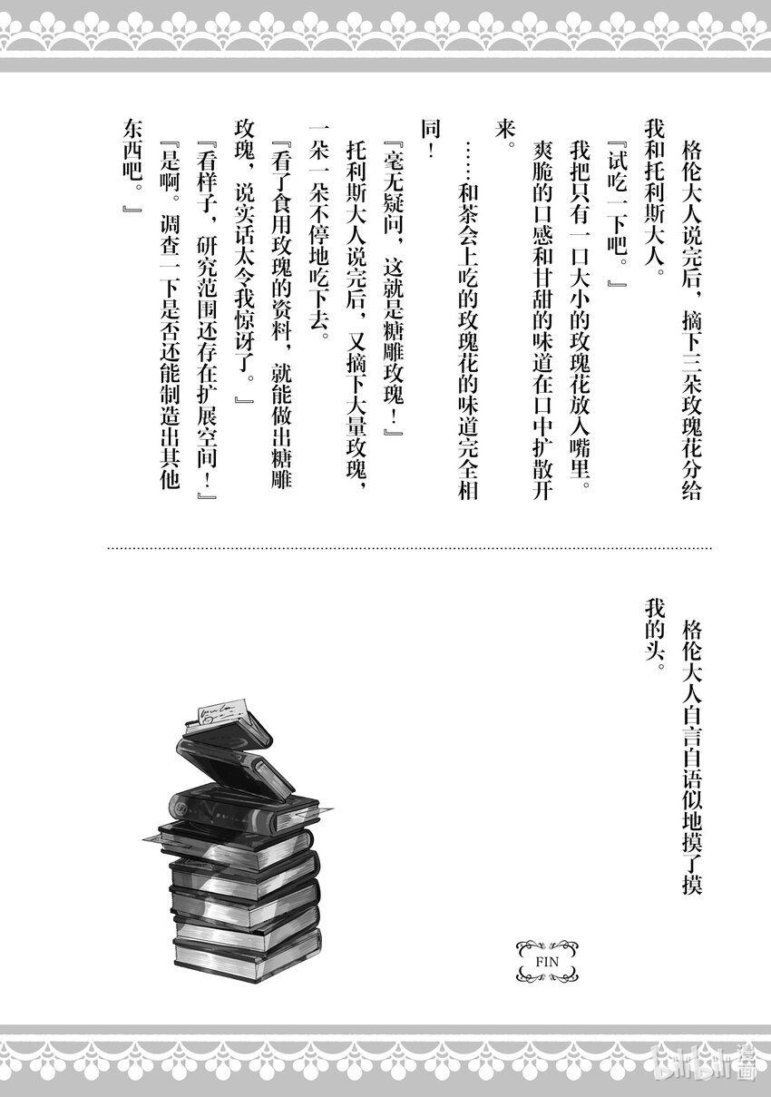 10 我不会再回这个家了！44