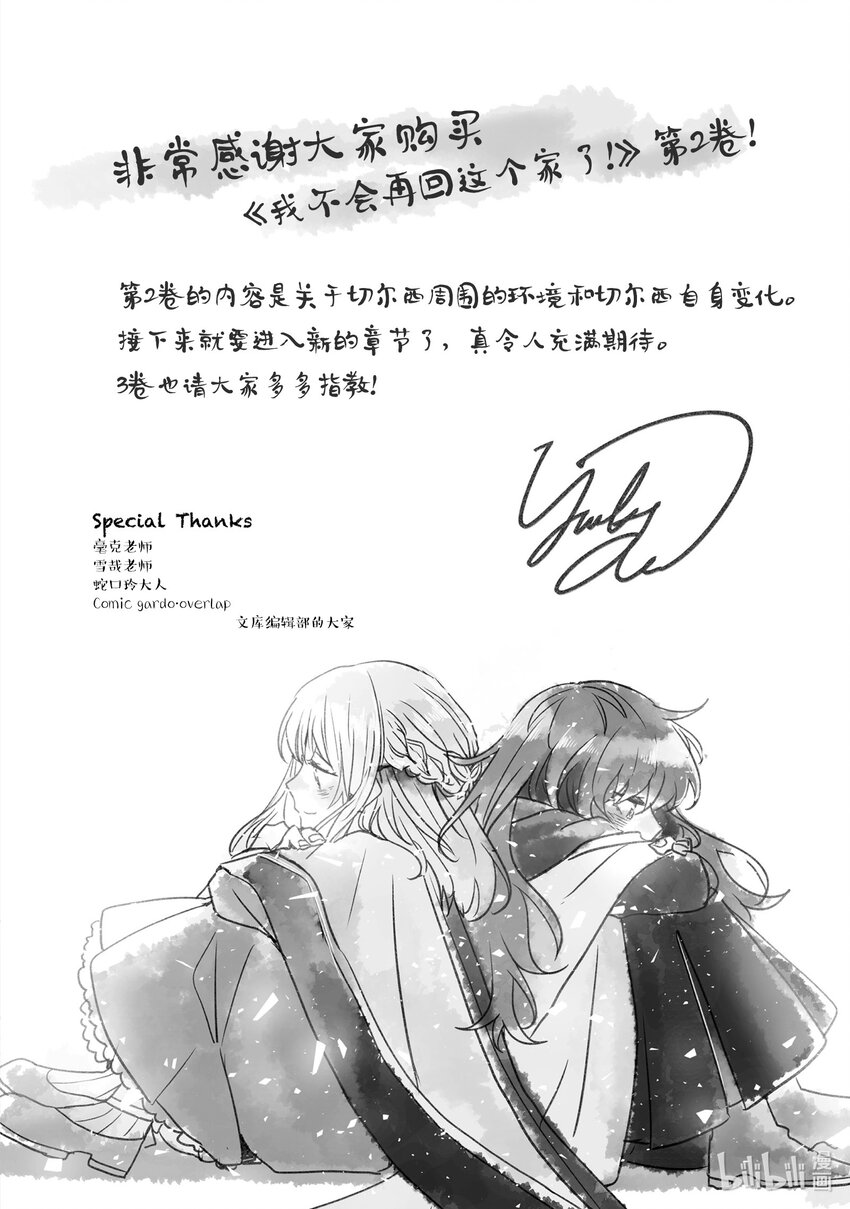 10 我不会再回这个家了！45