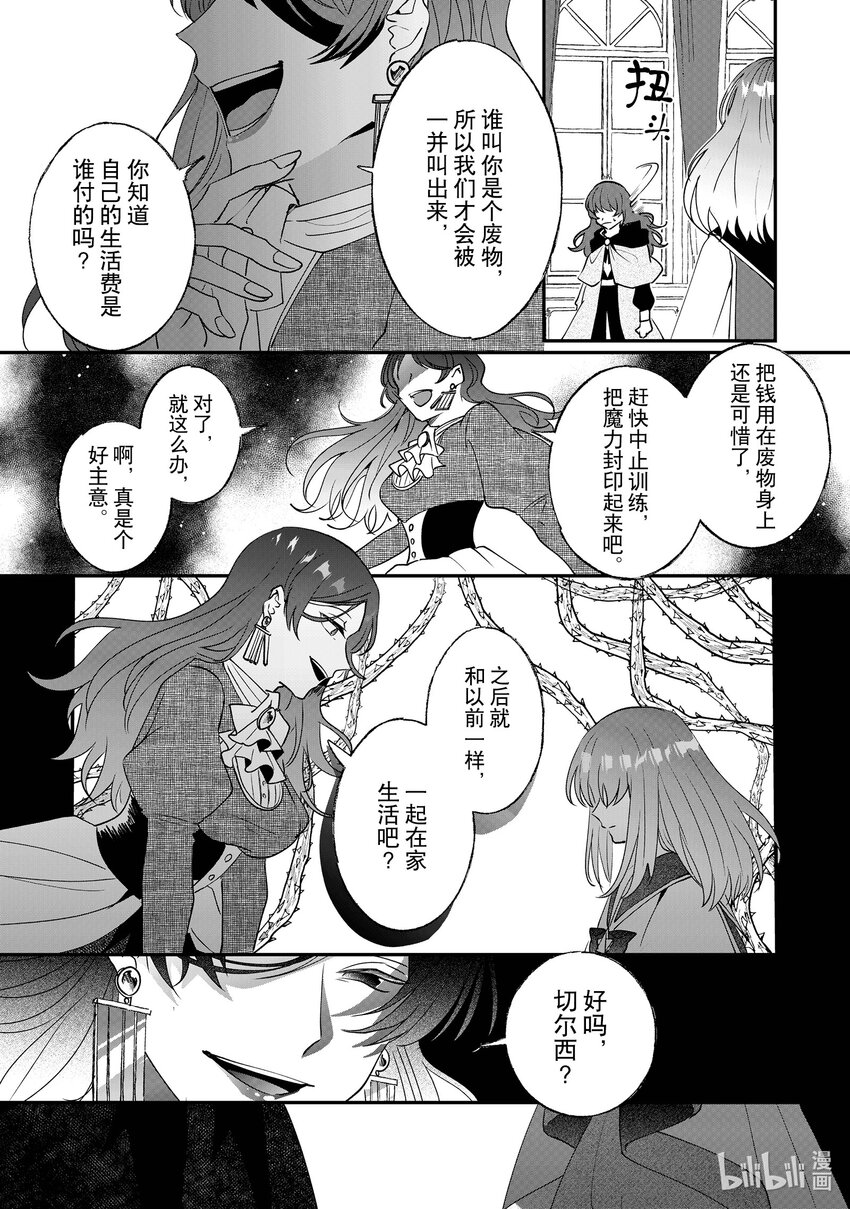 10 我不会再回这个家了！5