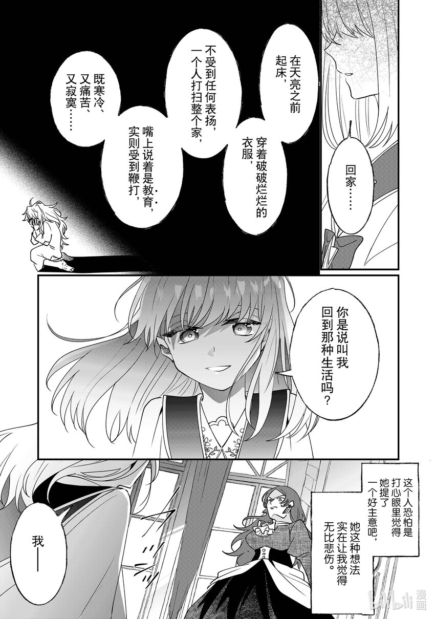 10 我不会再回这个家了！6