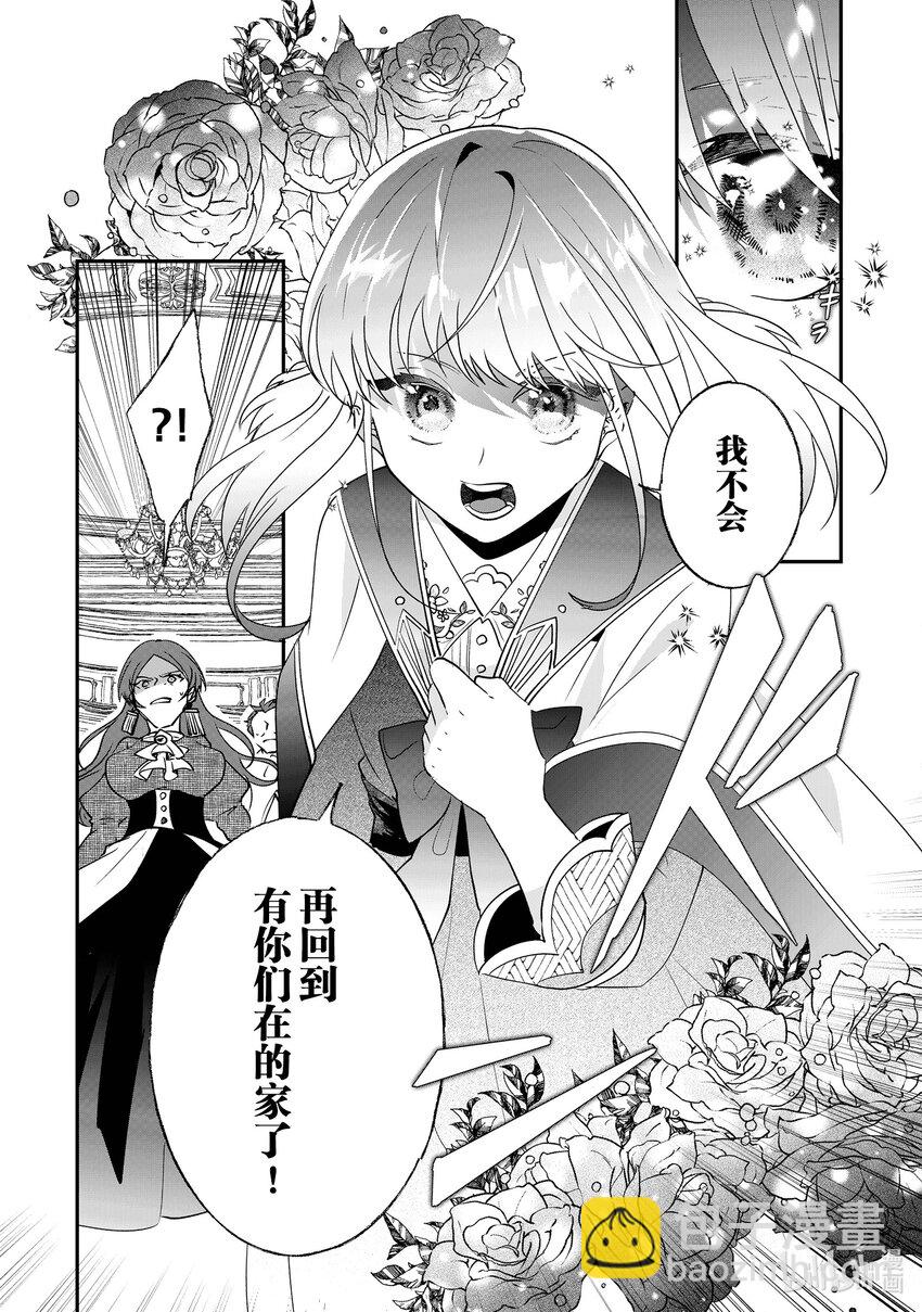 10 我不会再回这个家了！7