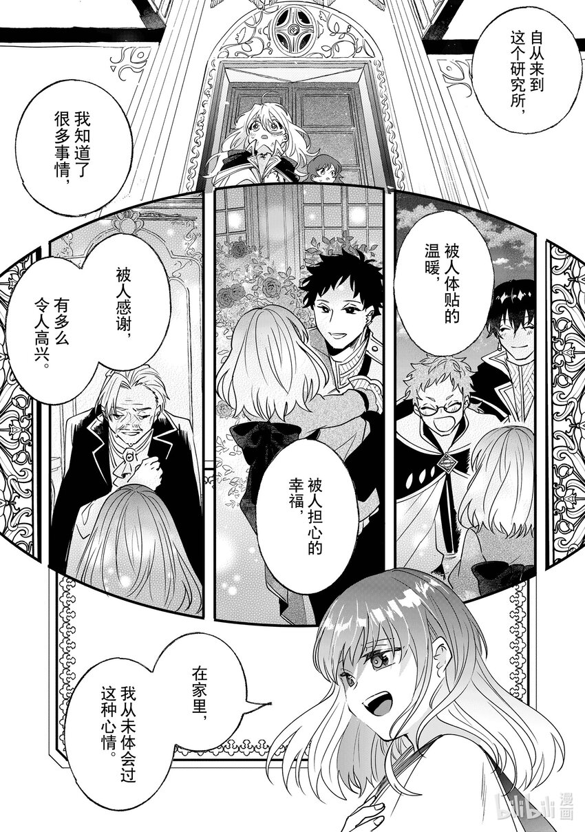 10 我不会再回这个家了！8