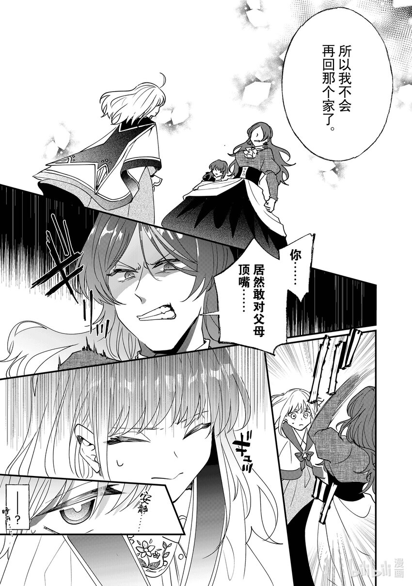 10 我不会再回这个家了！9
