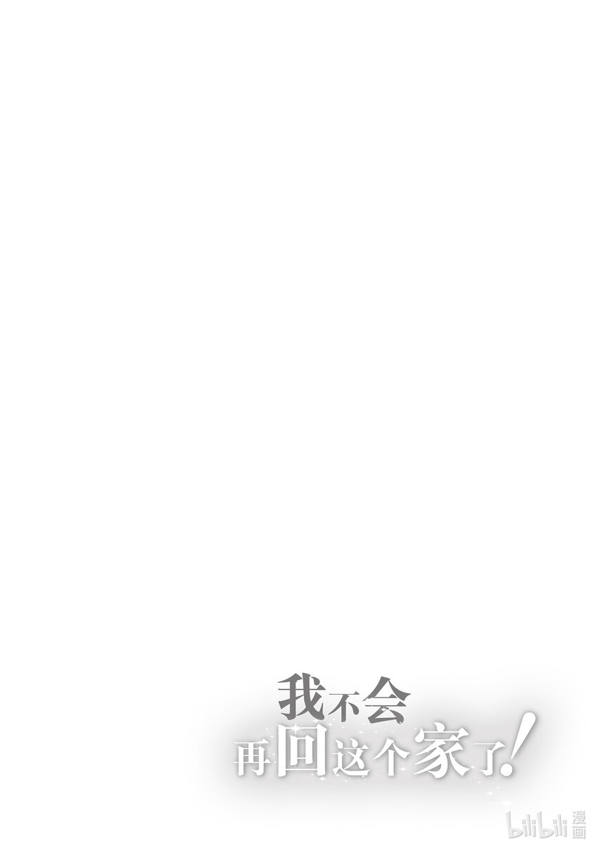14 前皇帝派来的使者27