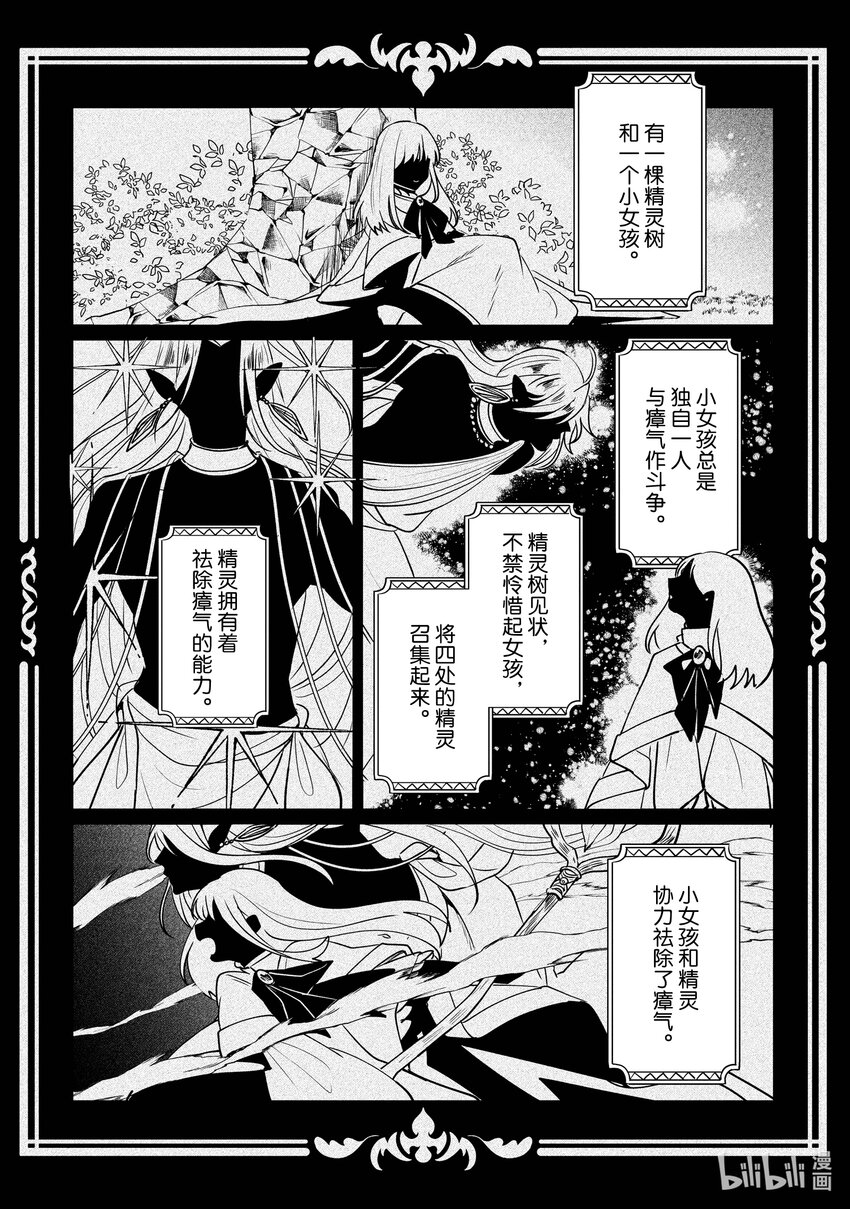 14 前皇帝派来的使者7