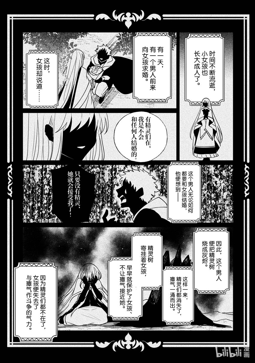 14 前皇帝派来的使者8