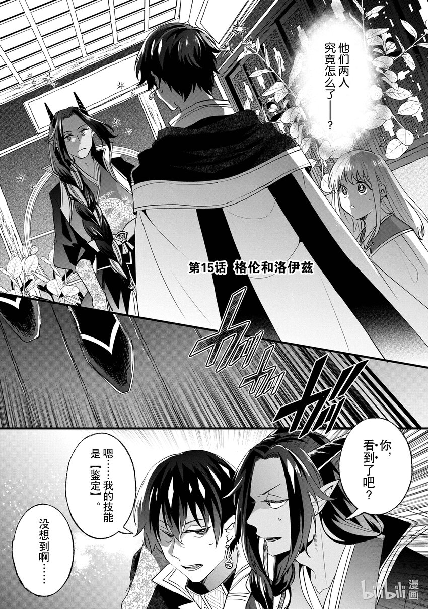 15 格伦和洛伊兹0