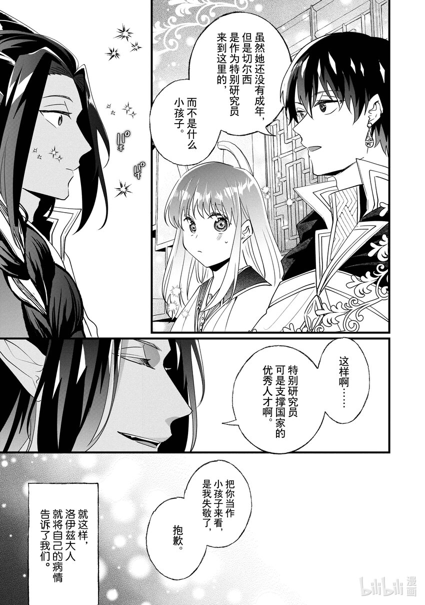 15 格伦和洛伊兹10