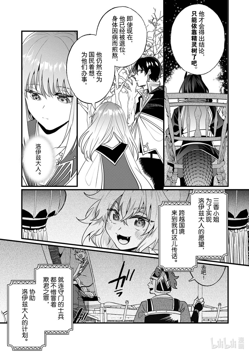 15 格伦和洛伊兹14