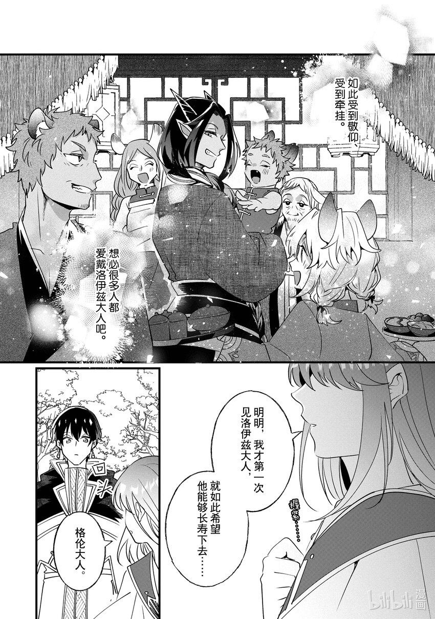 15 格伦和洛伊兹15