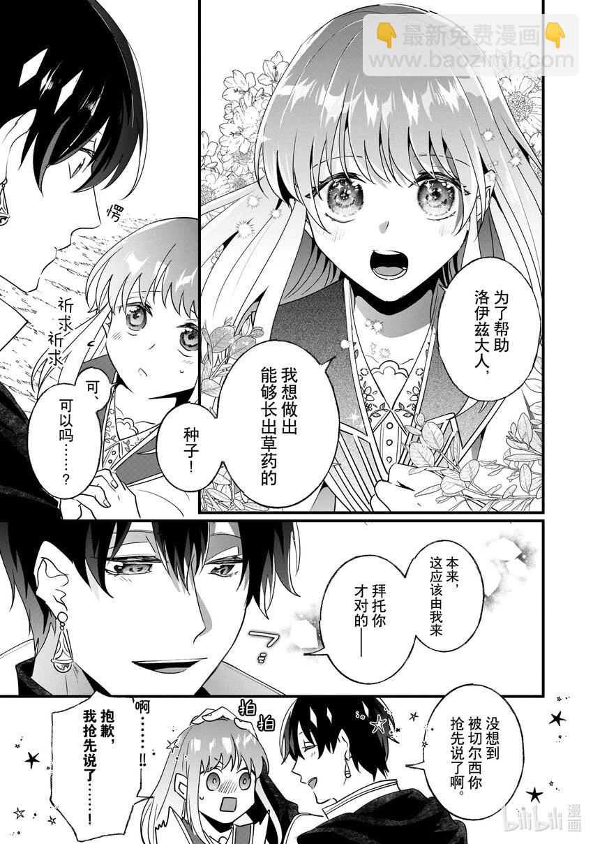 15 格伦和洛伊兹16