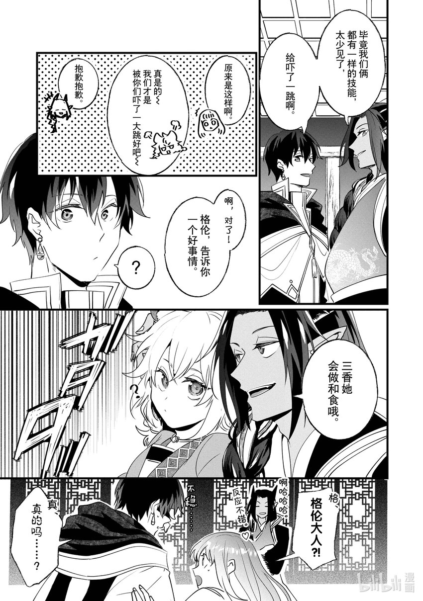 15 格伦和洛伊兹2