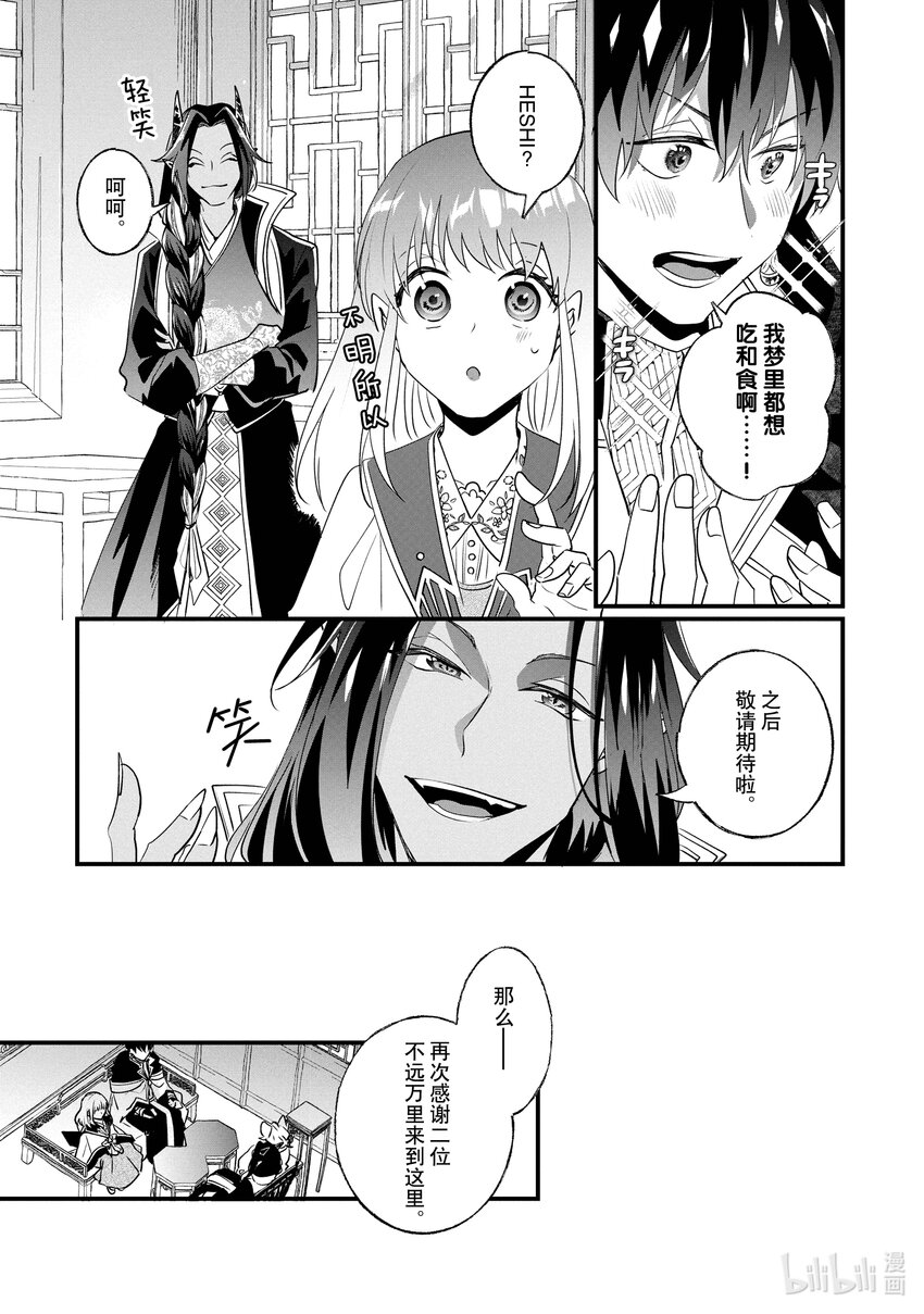 15 格伦和洛伊兹3