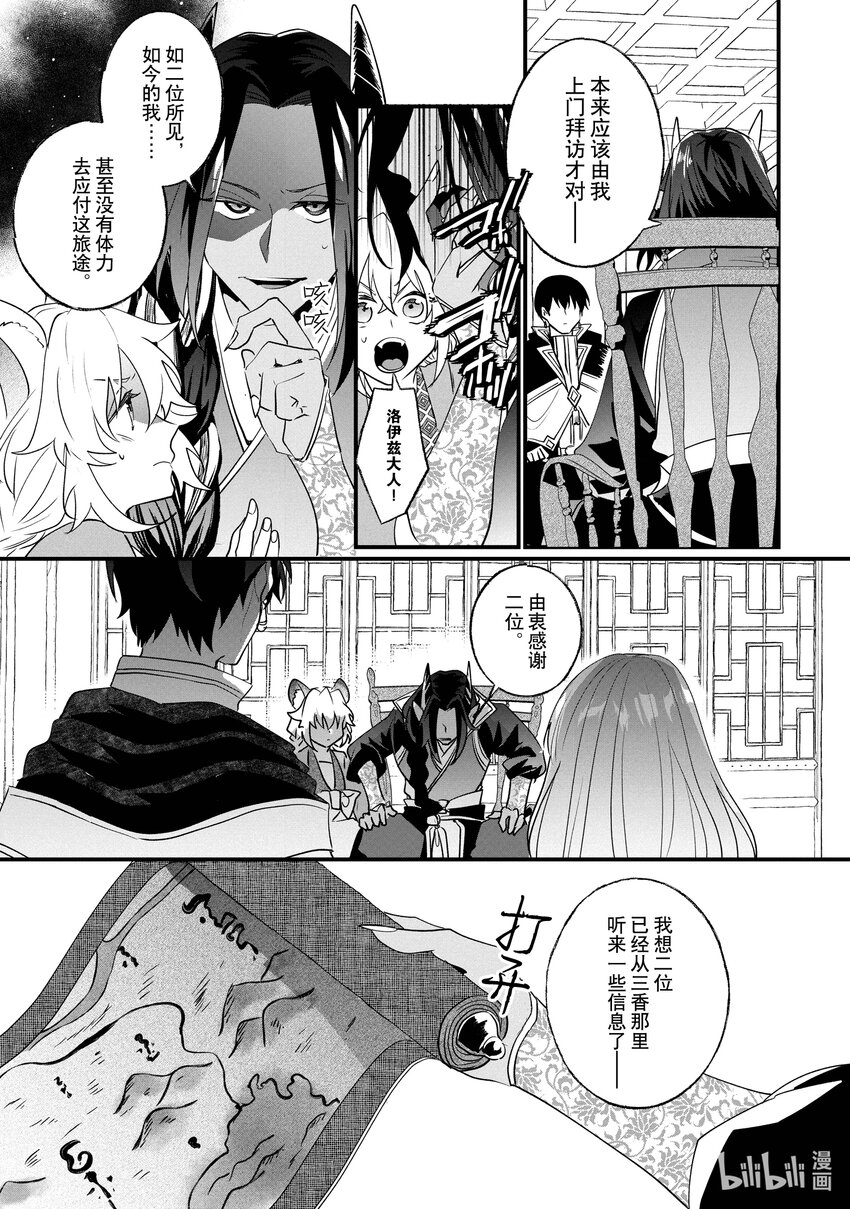 15 格伦和洛伊兹4