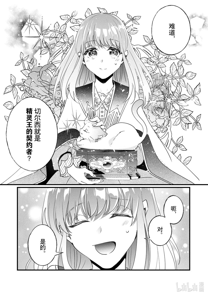 15 格伦和洛伊兹7