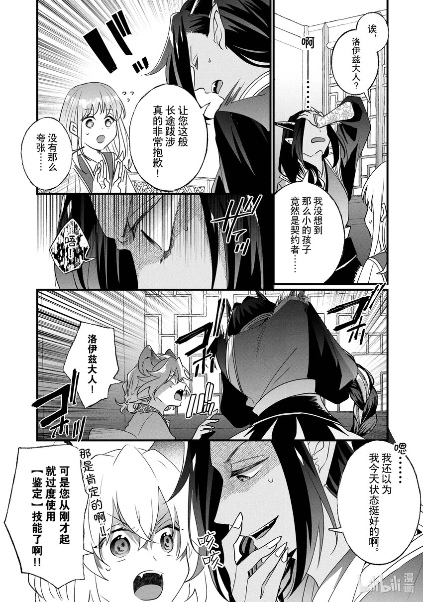 15 格伦和洛伊兹8