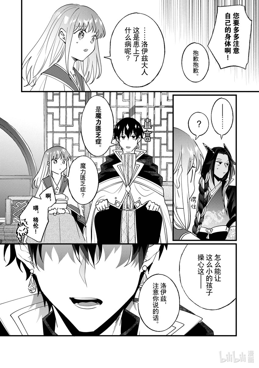 15 格伦和洛伊兹9