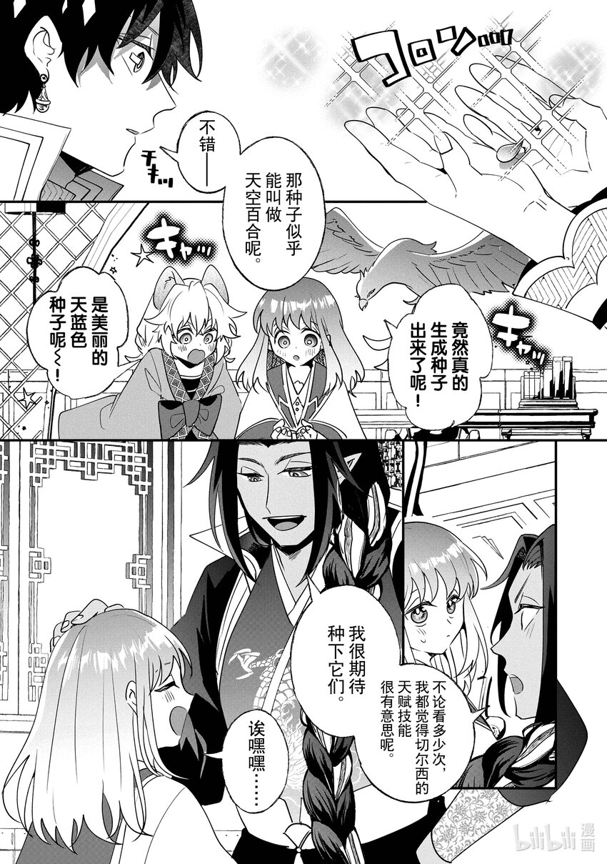 23 天空百合10