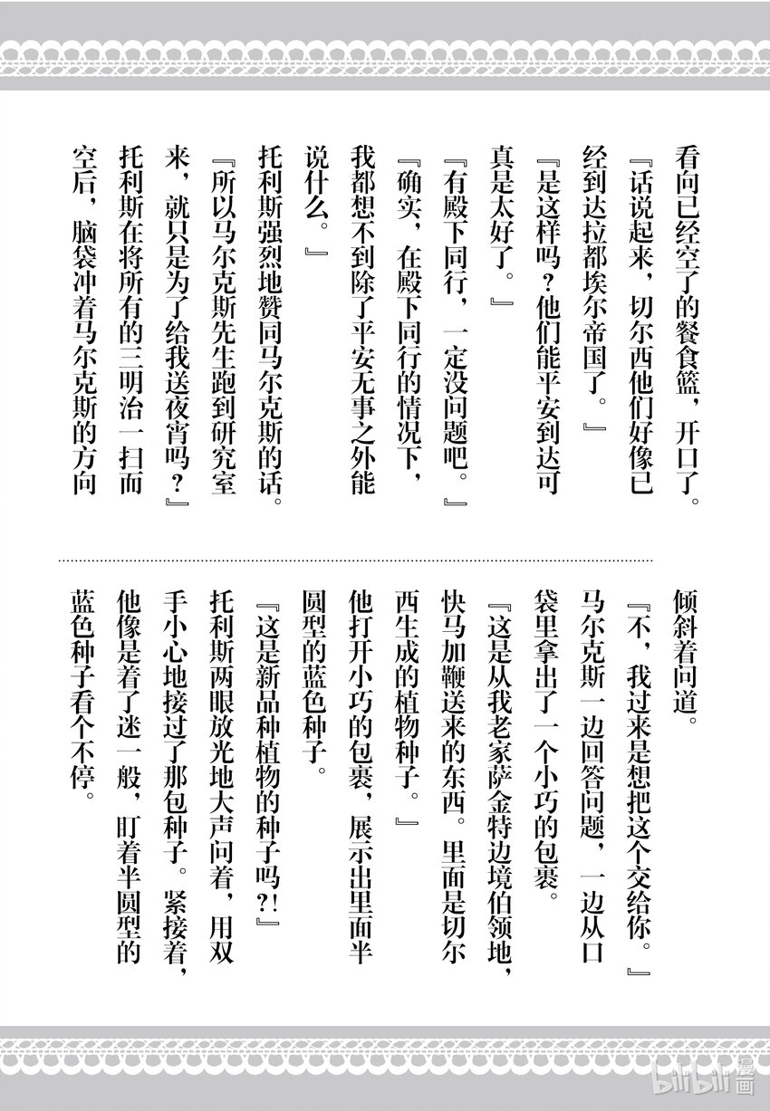 23 天空百合19