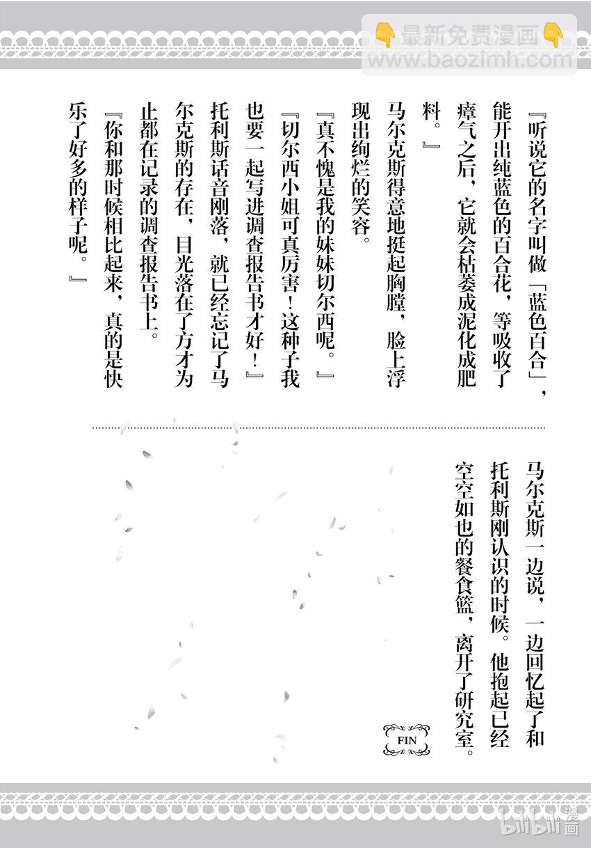 23 天空百合20