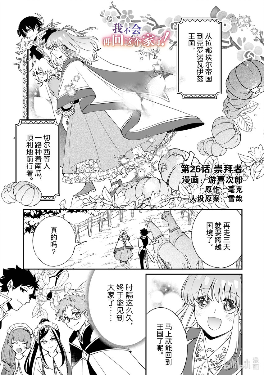 26 崇拜者0