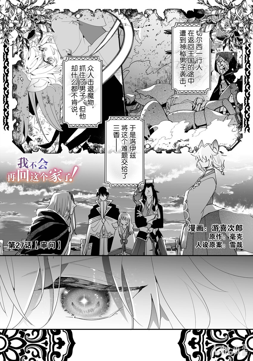 27 审问0