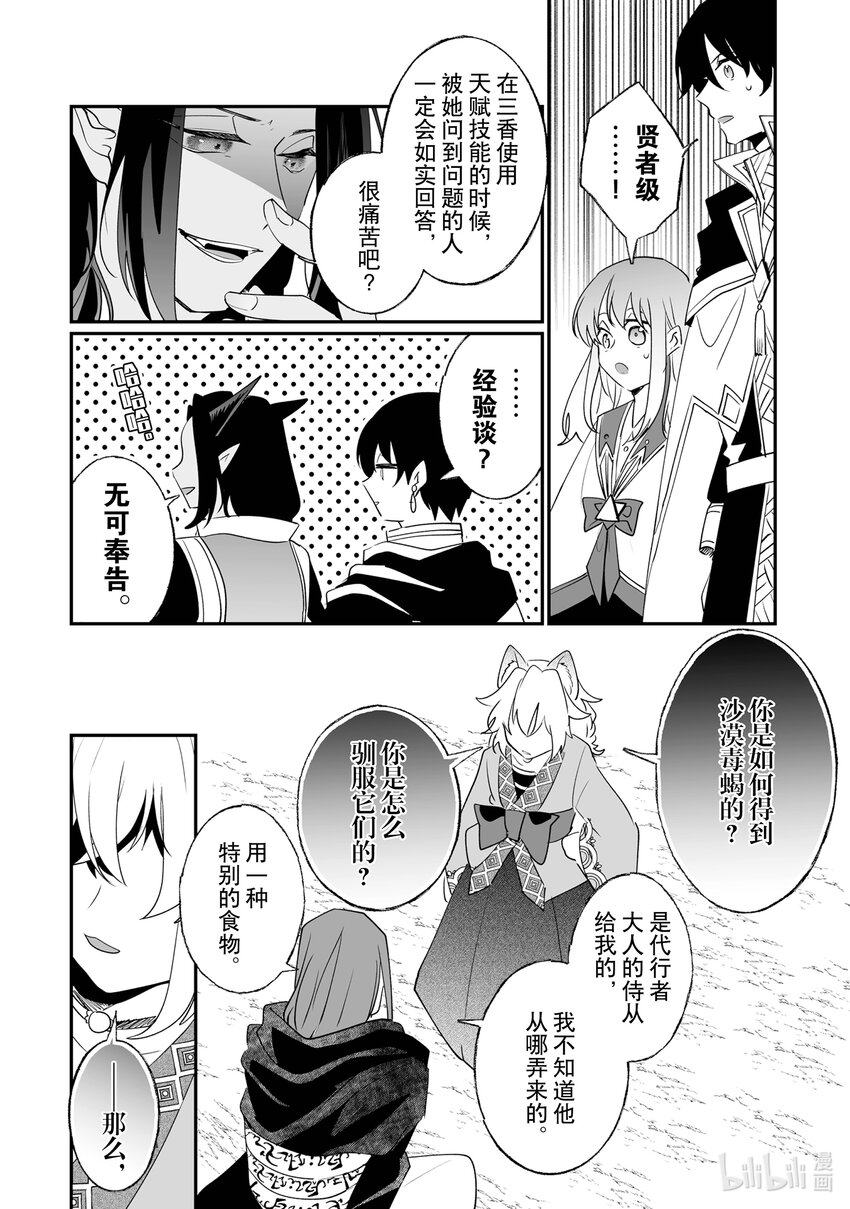 27 审问3