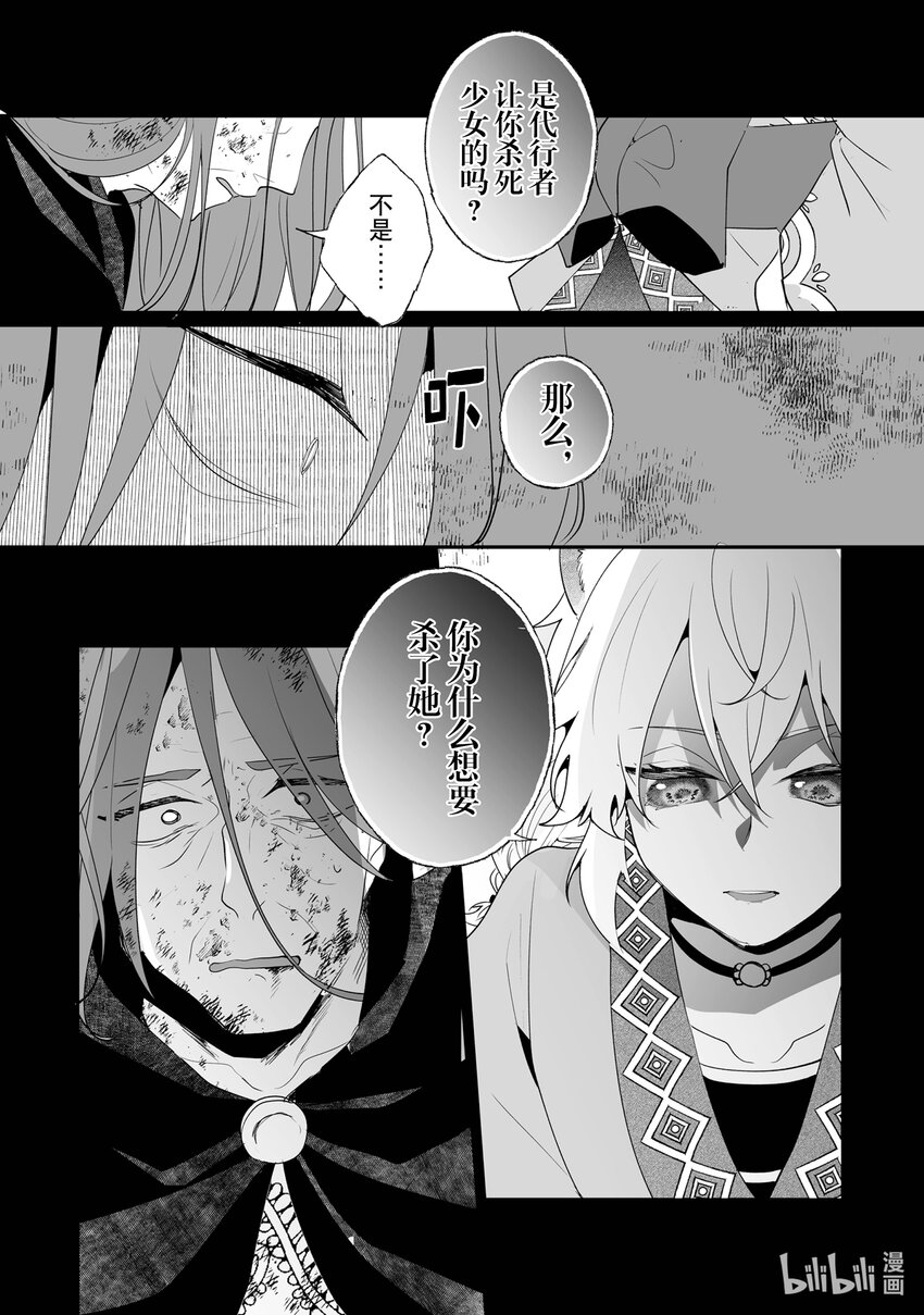27 审问5