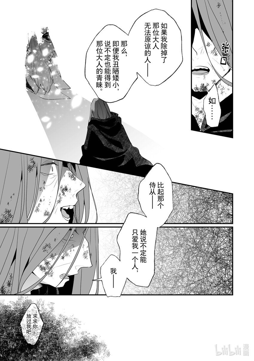 27 审问6