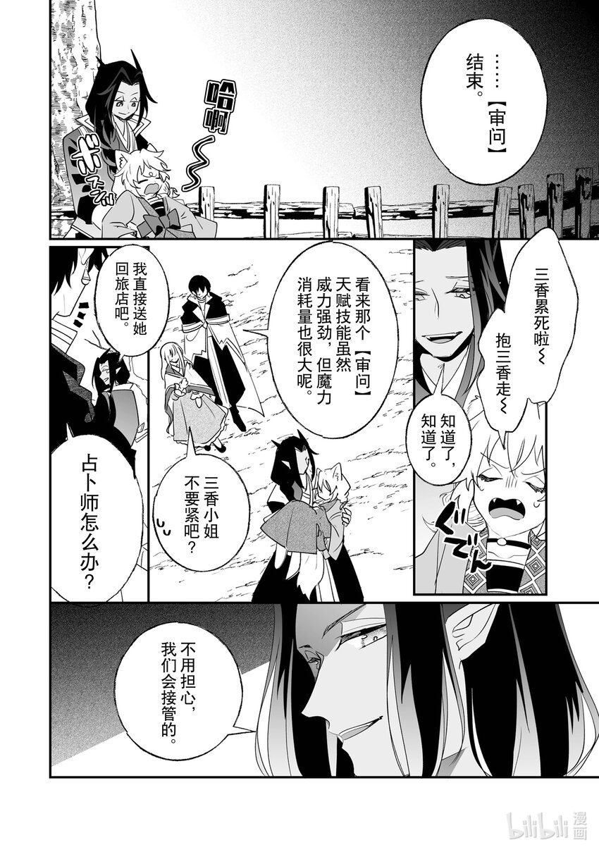 27 审问9