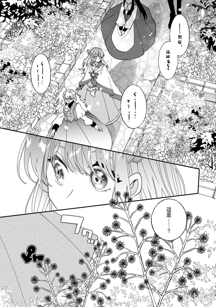 39 威斯塔里亚侯爵家15