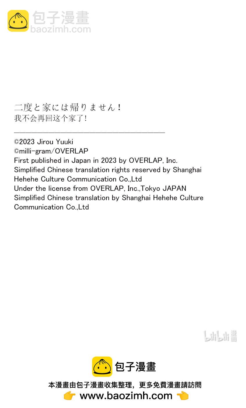 39 威斯塔里亚侯爵家22