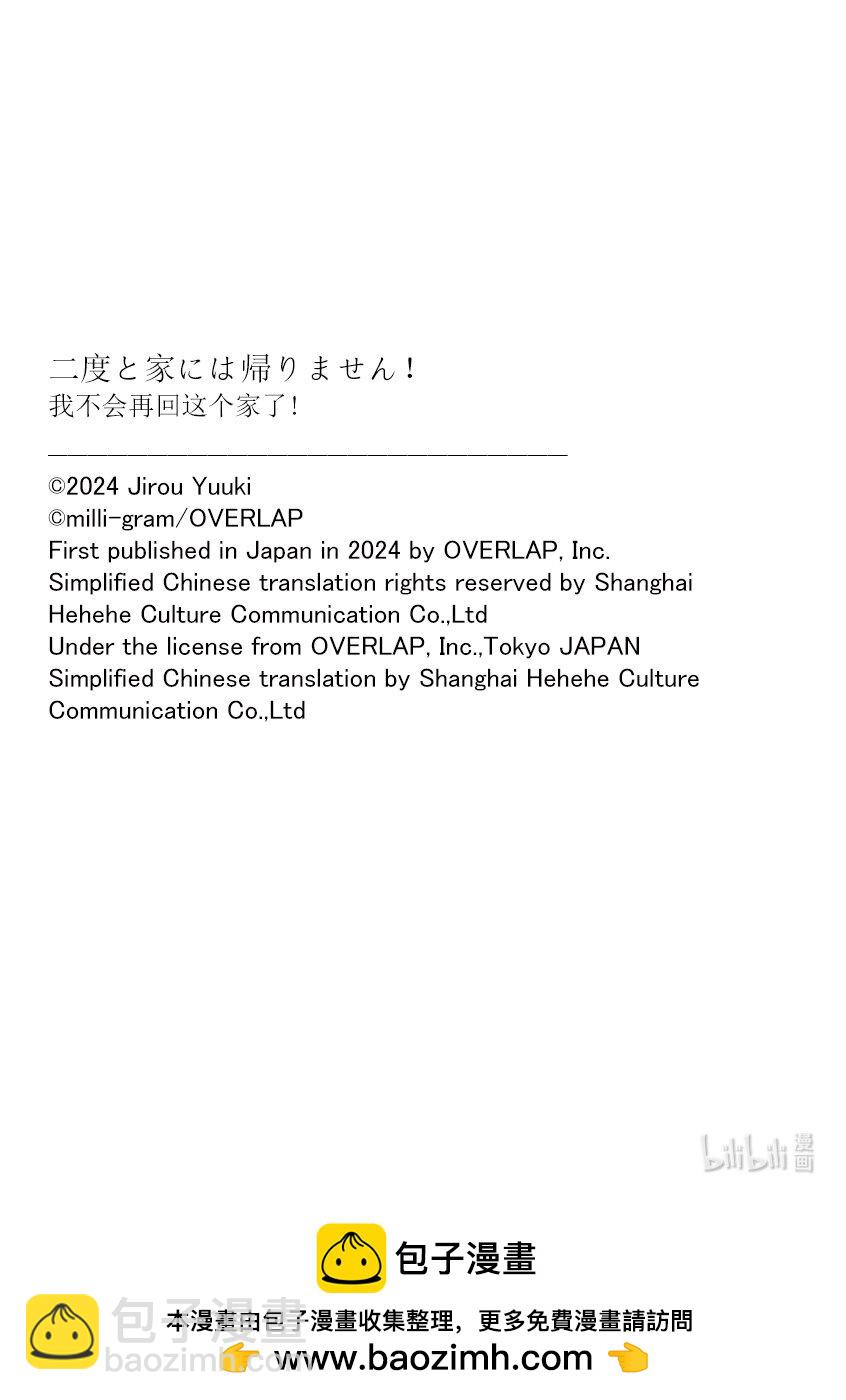 44 切尔西和诺艾尔22