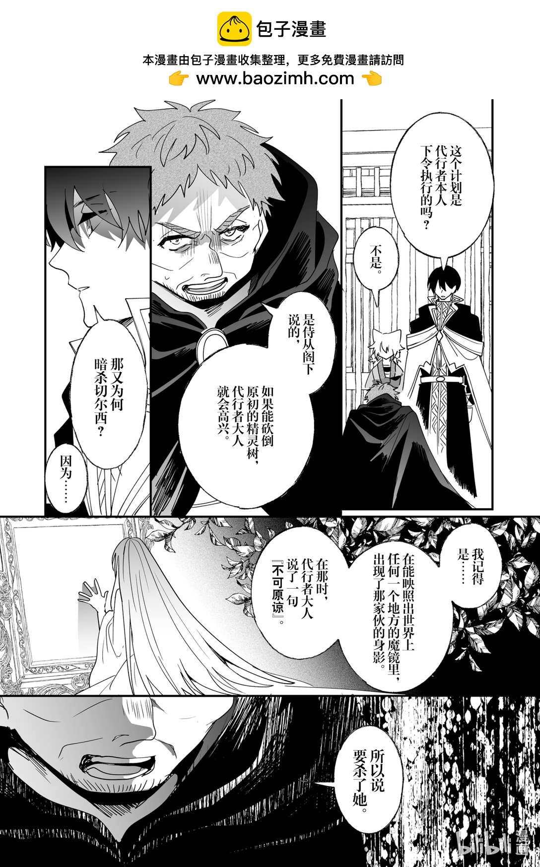 47 格伦的谢礼1
