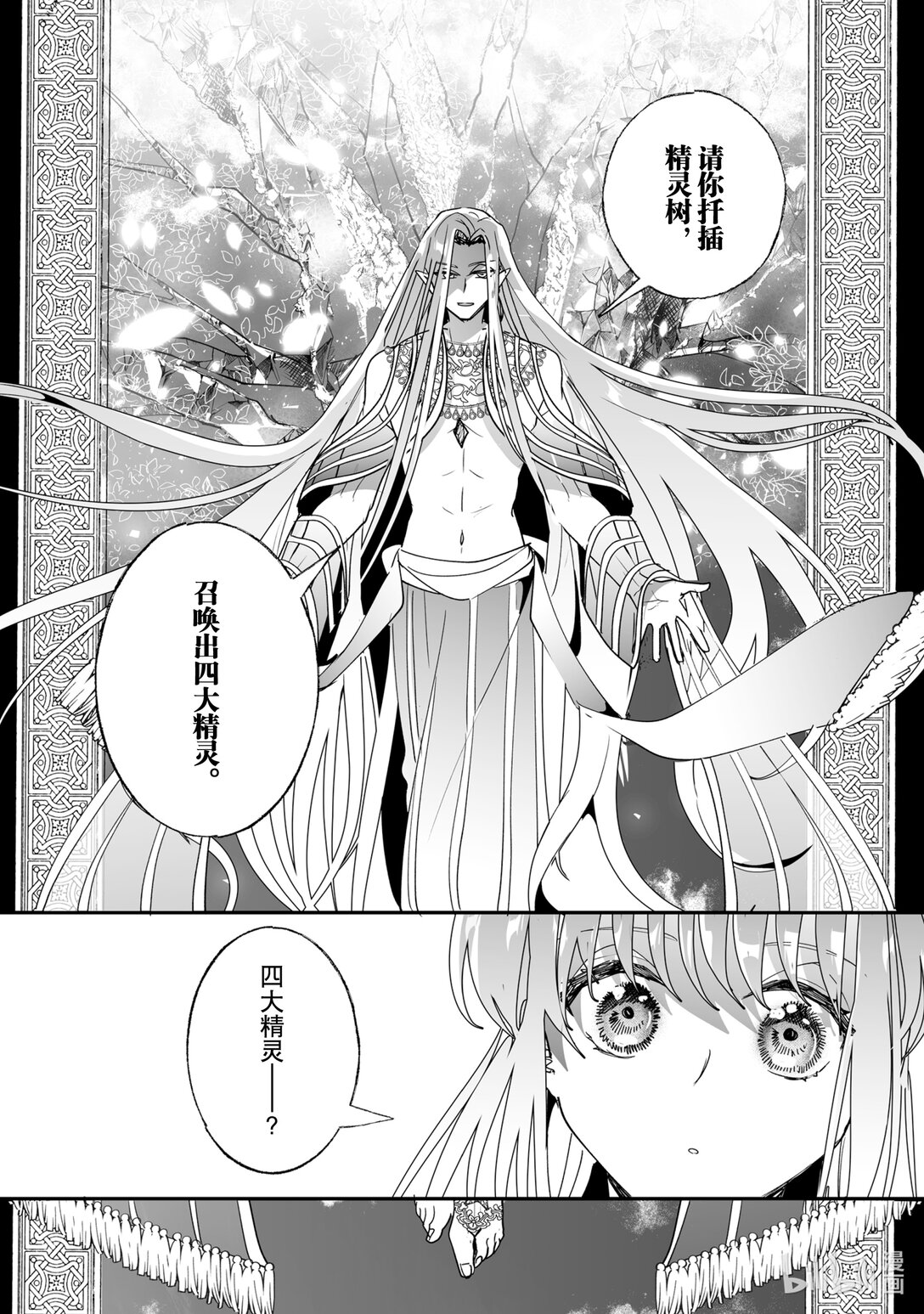 47 格伦的谢礼11