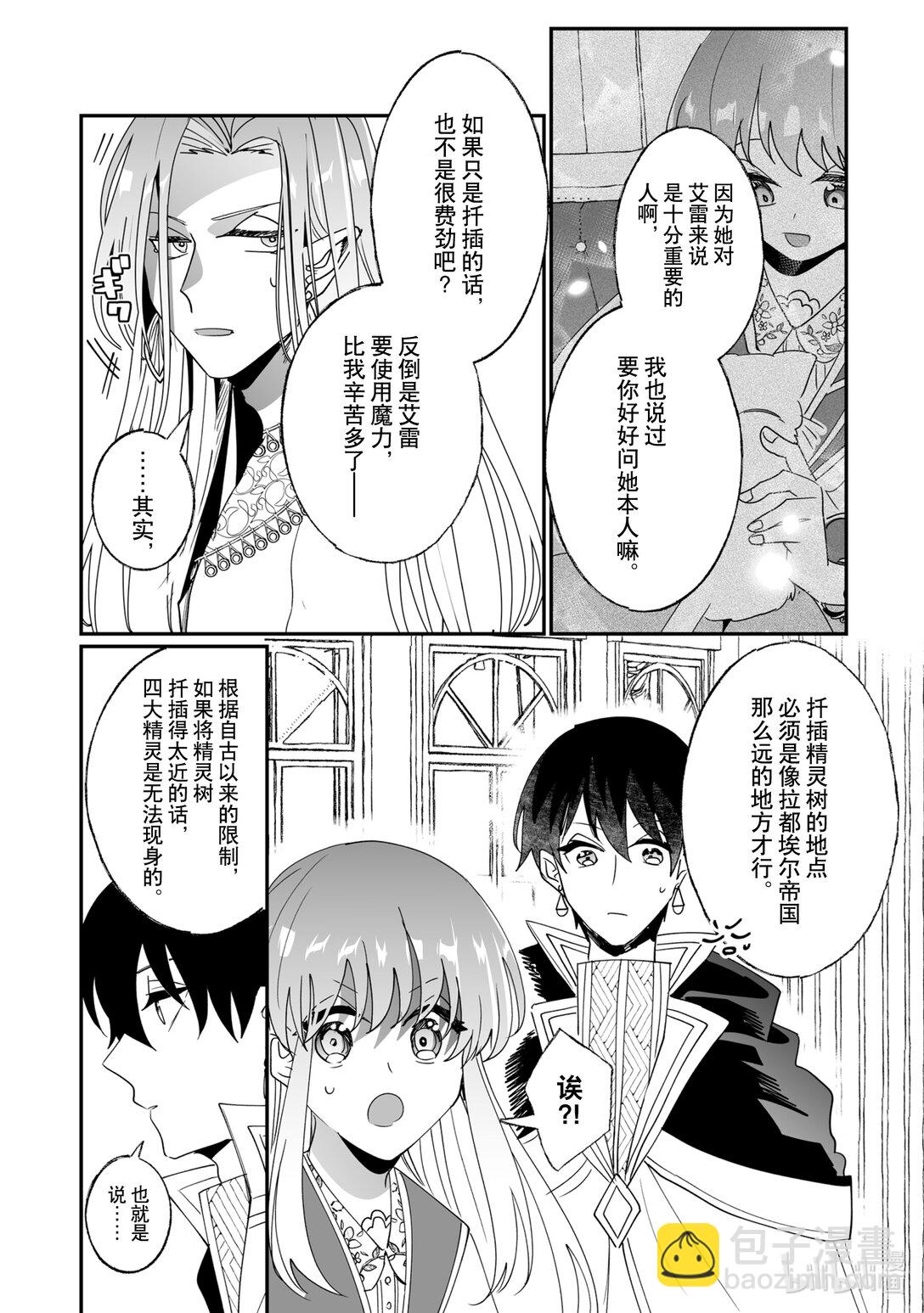 47 格伦的谢礼14