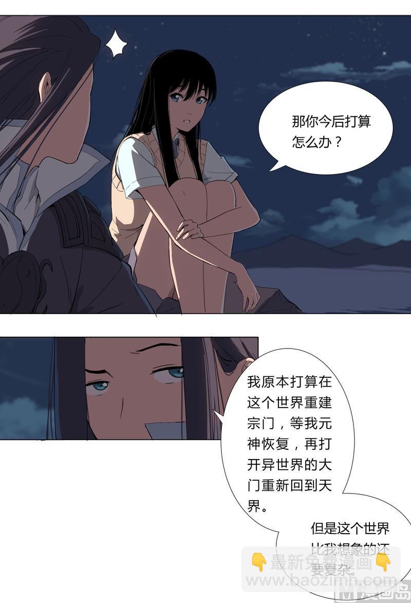 第8话 要做教习啦1