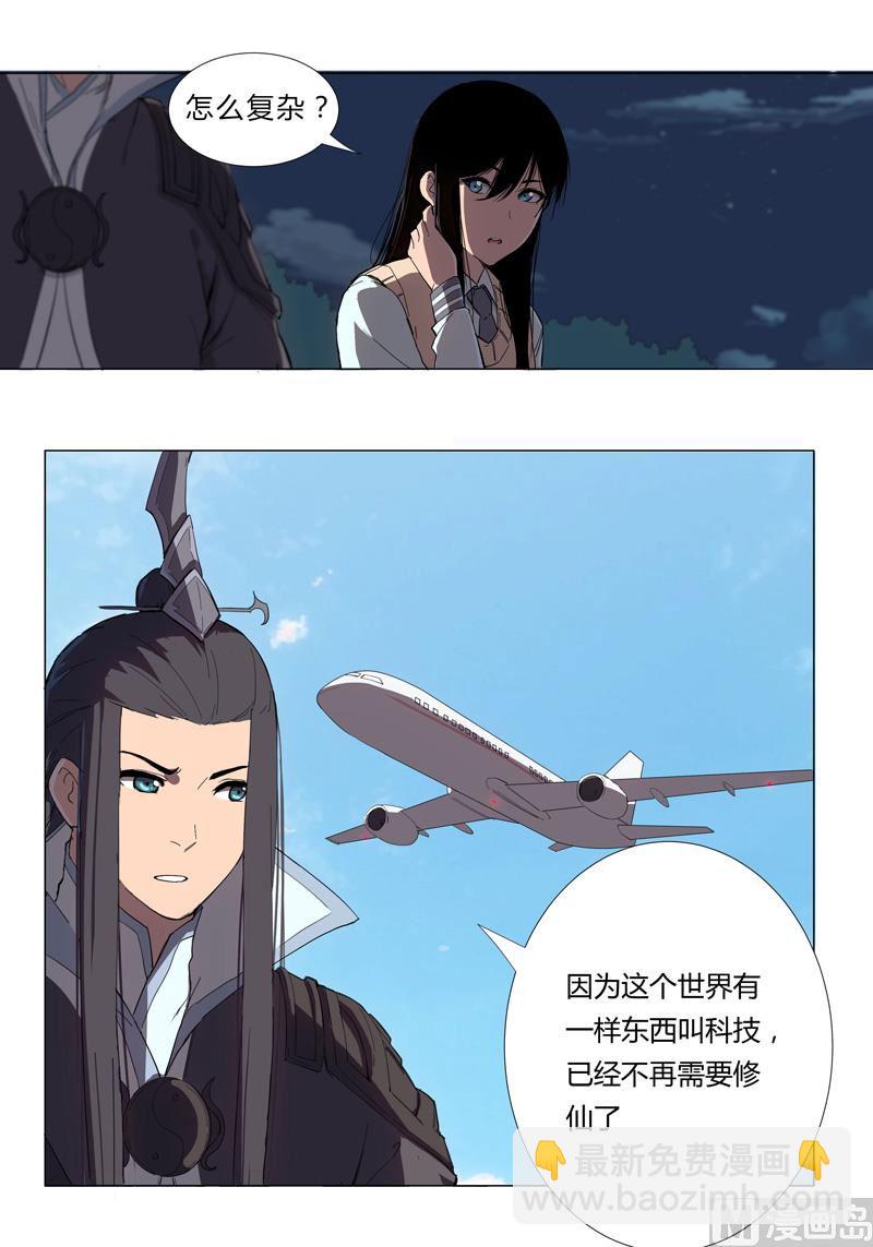 第8话 要做教习啦2