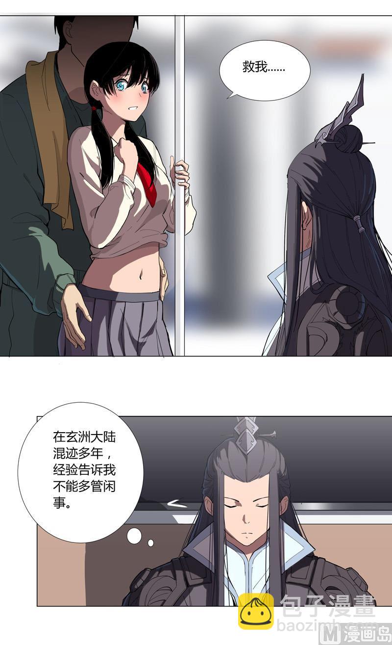 第8话 要做教习啦22