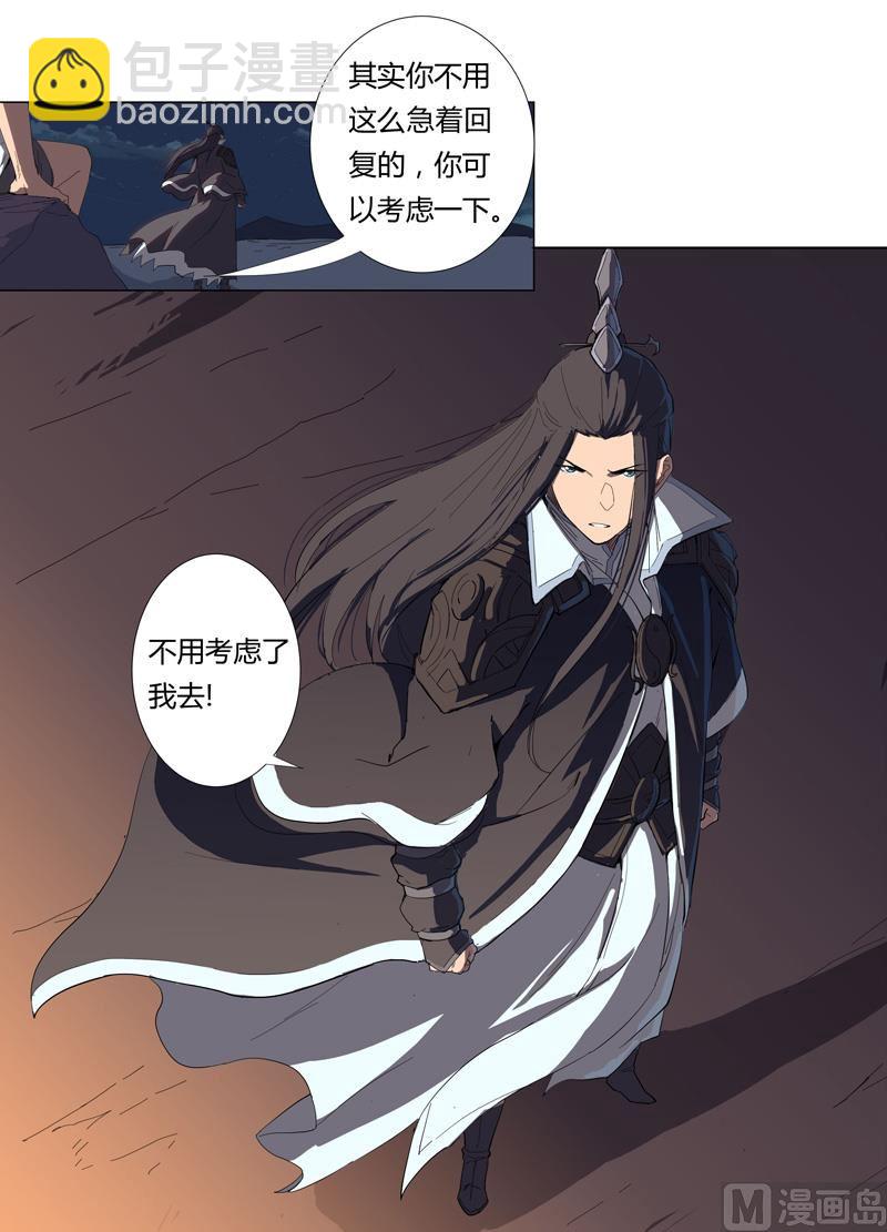 第8话 要做教习啦6