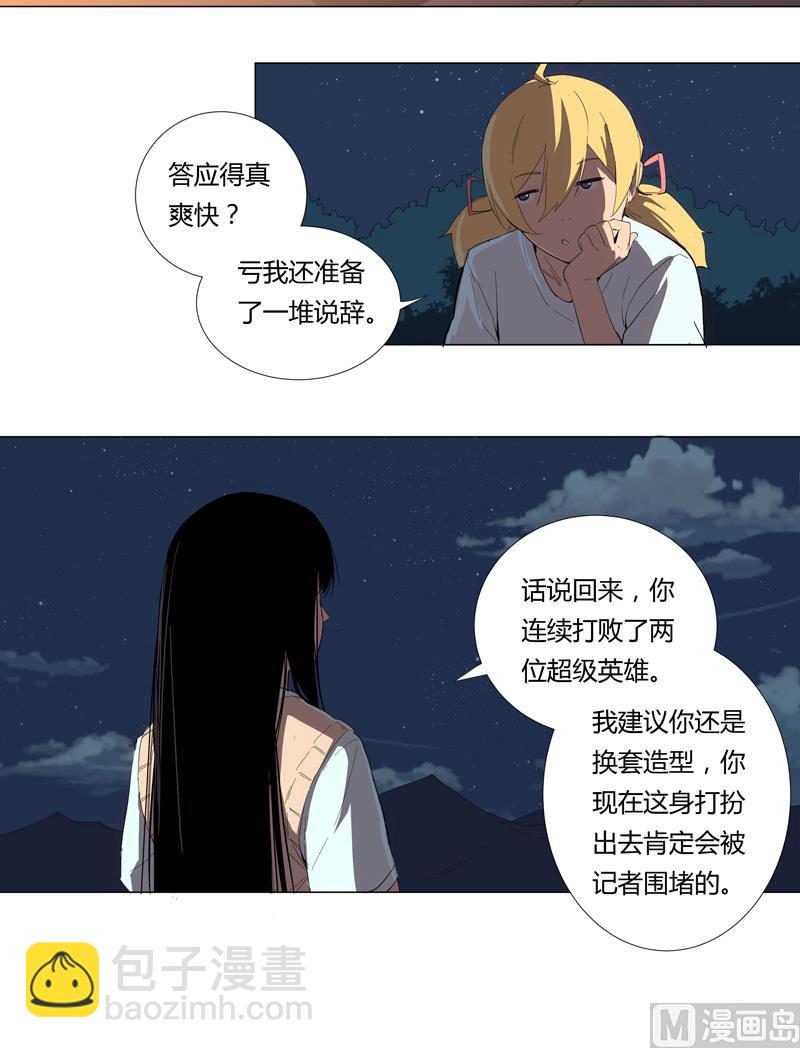 第8话 要做教习啦7