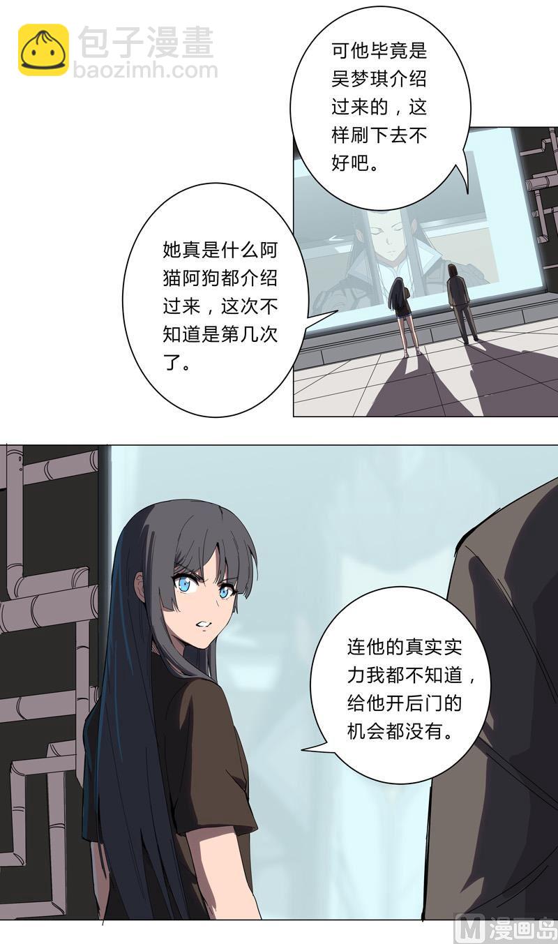 第9话 考验7