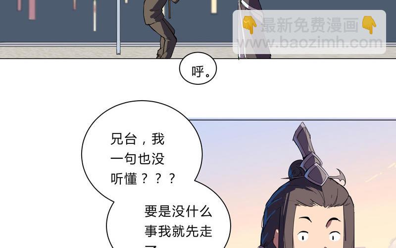 第10话 牌面不能输4