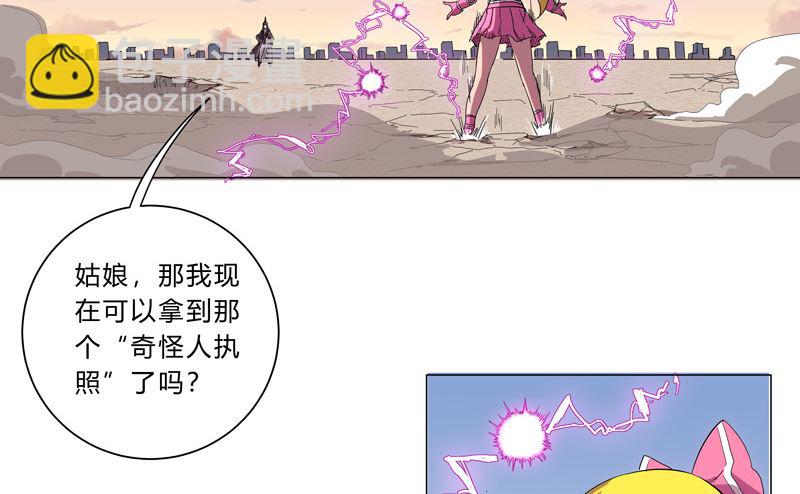 第12话 你居然打女人？！1