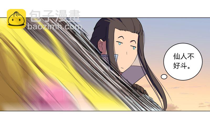 第12话 你居然打女人？！12