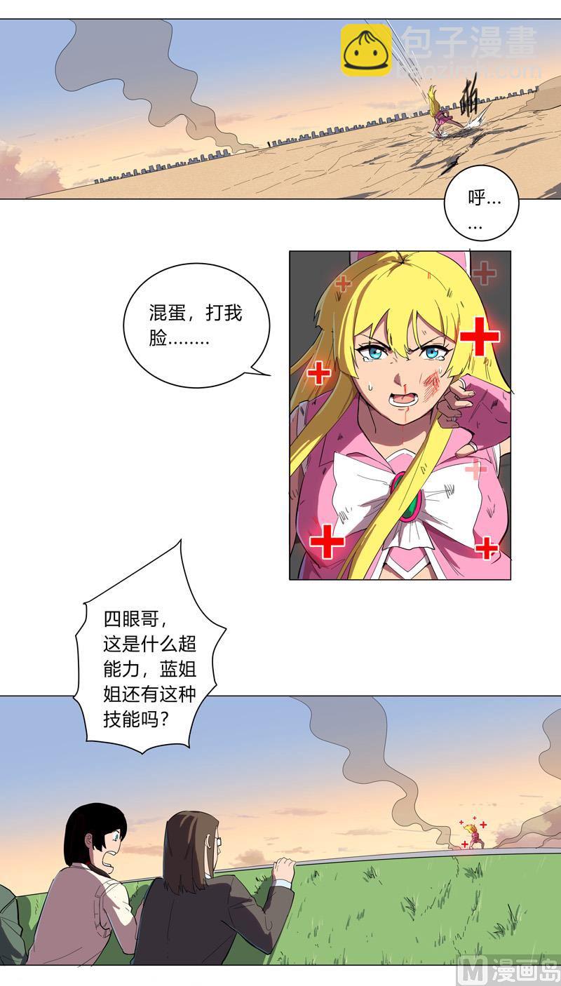 第12话 你居然打女人？！19