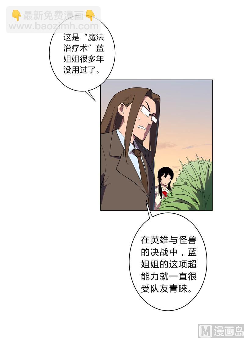 第12话 你居然打女人？！20
