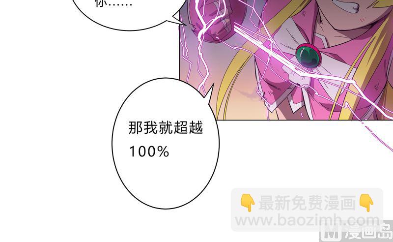 第12话 你居然打女人？！27