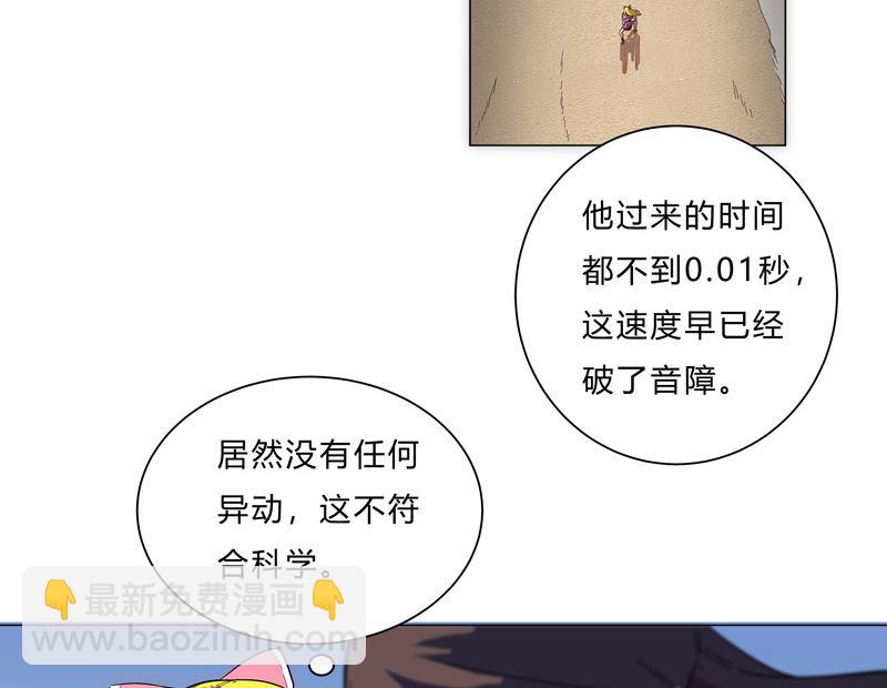 第12话 你居然打女人？！33