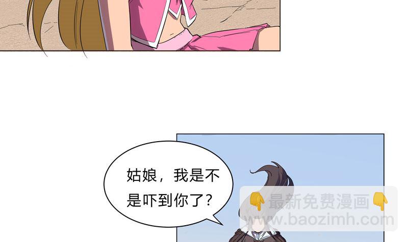 第12话 你居然打女人？！58